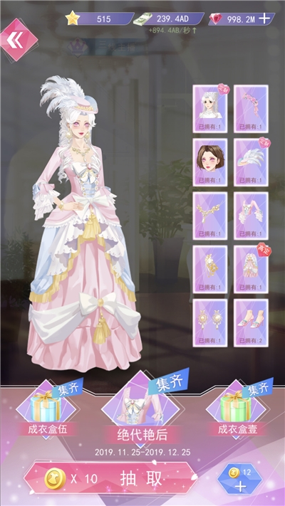 女神之约手游1