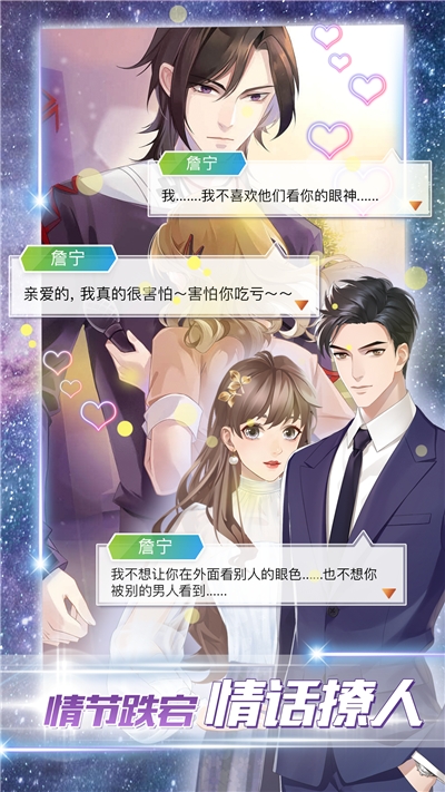 女神之约手游3