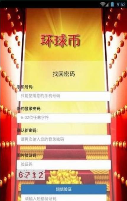 环球币1