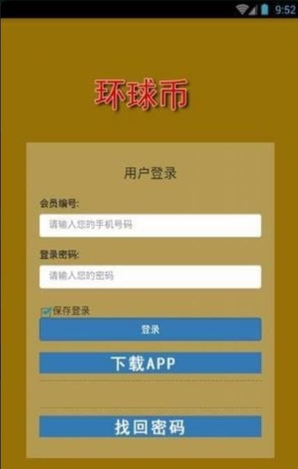 环球币3