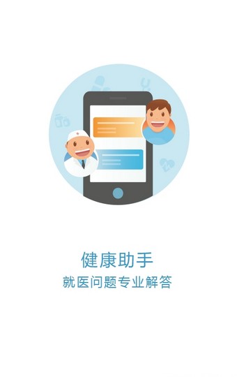 北京核酸检测预约平台2