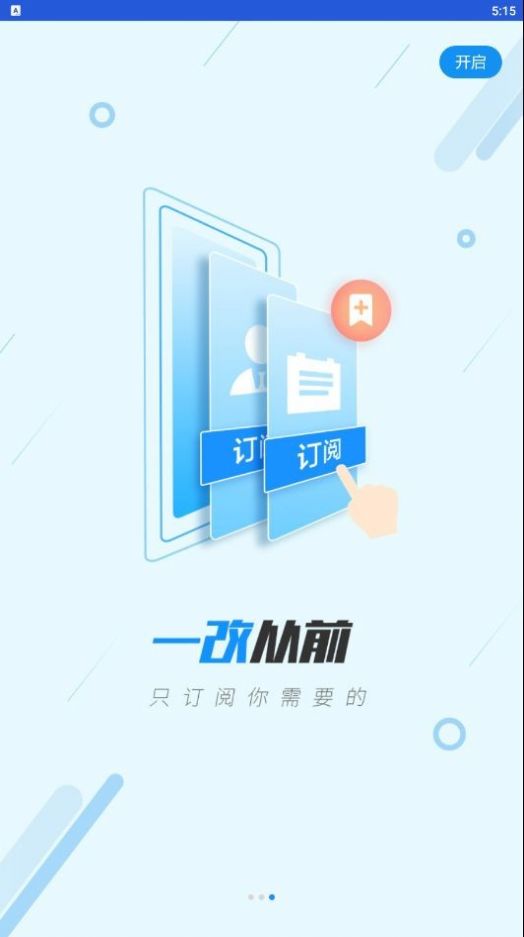 衢州人力社保缴费查询入口1
