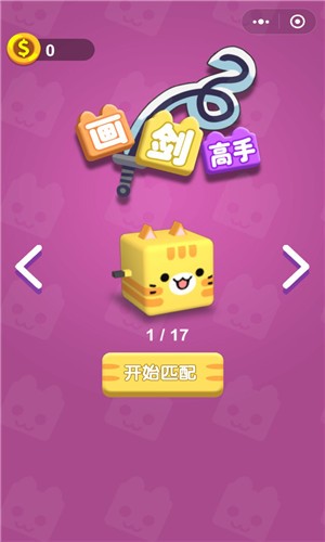 画剑高手1