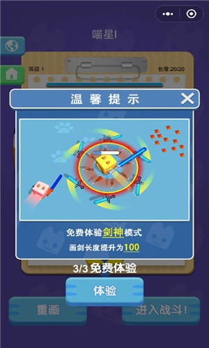 画剑高手3