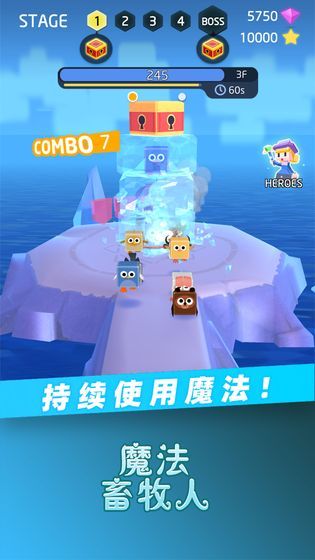 魔法畜牧人3