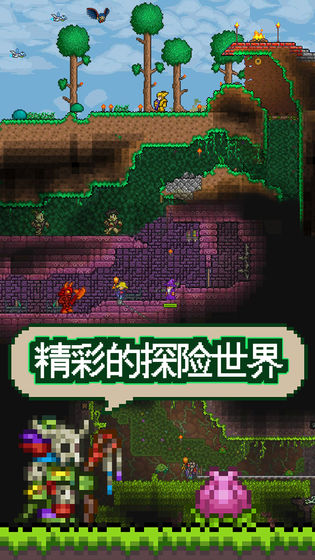 泰拉瑞亚1.4.0.7.7汉化版1