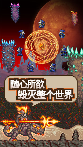 泰拉瑞亚1.4.0.7.7汉化版3