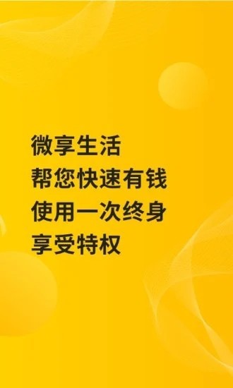 微享生活1