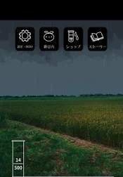 雨音疗愈2