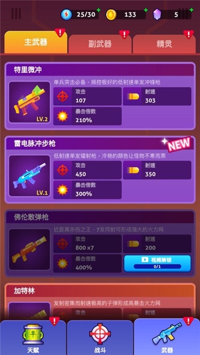火柴射手内购1