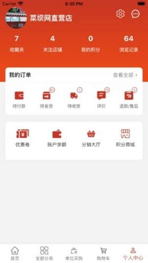 重庆市菜坝网1