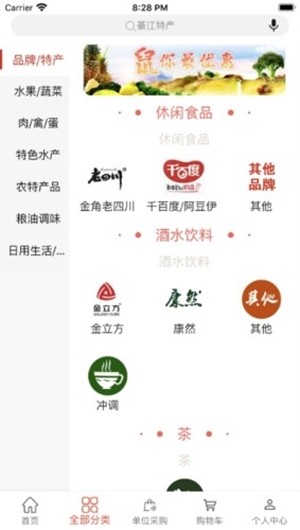 重庆市菜坝网2