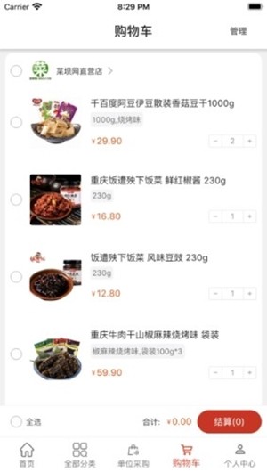 重庆市菜坝网3
