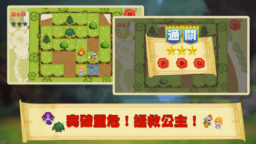 武踏骑士1