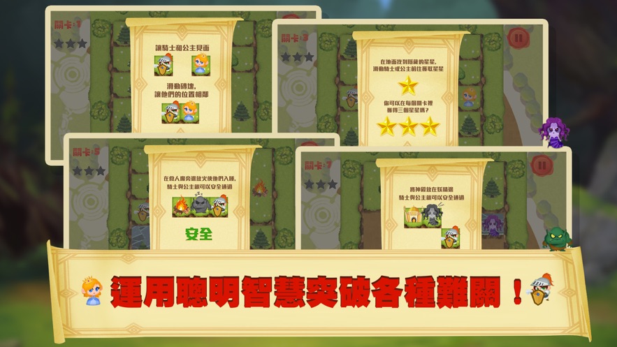 武踏骑士2