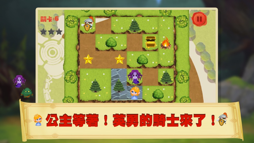 武踏骑士3