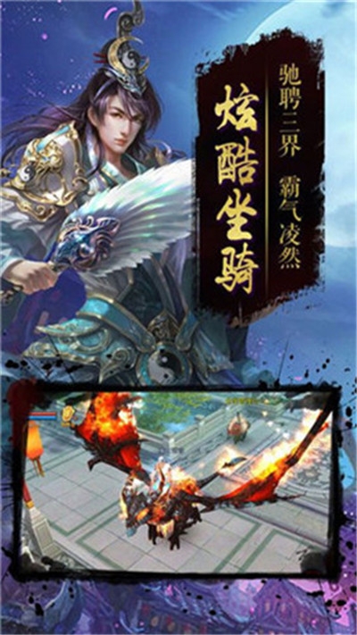太古诛仙之剑玲珑1