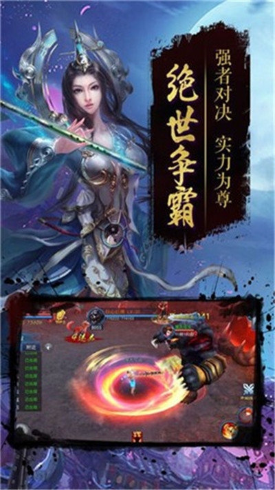 太古诛仙之剑玲珑2