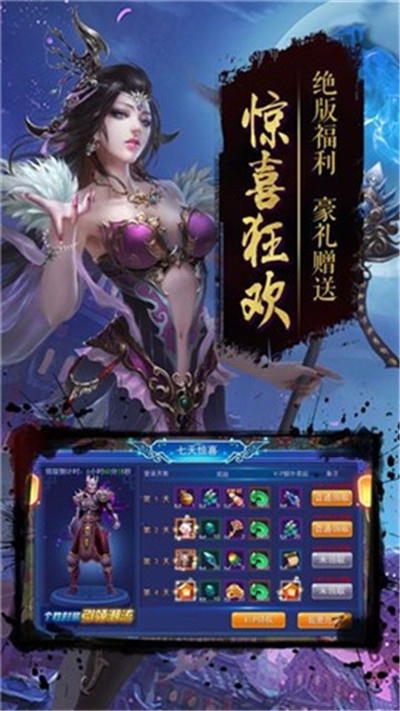 太古诛仙之剑玲珑3