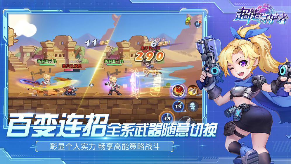 超能训练师2
