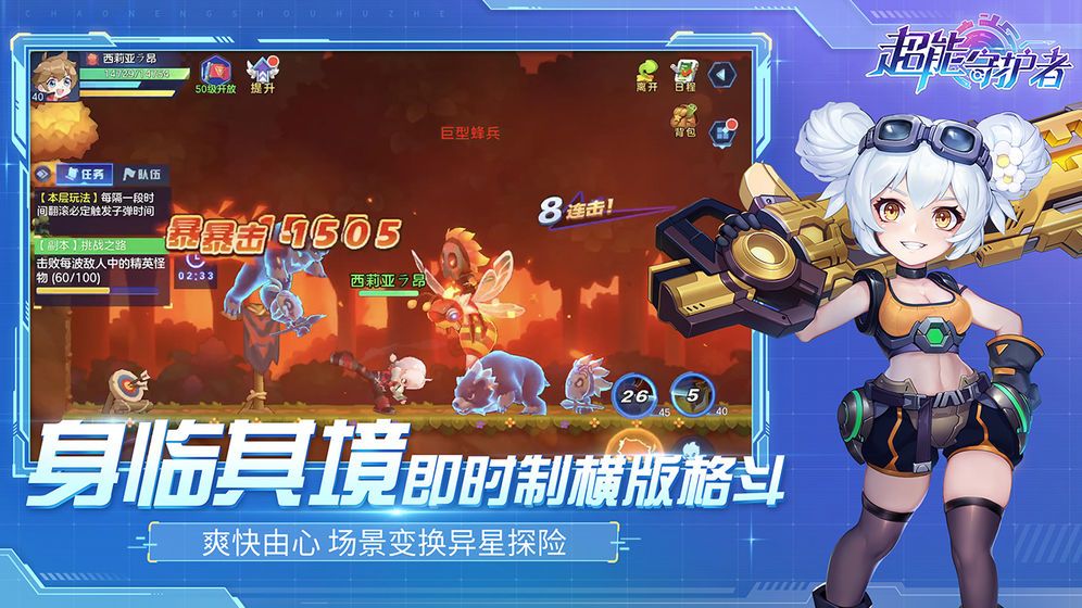 超能训练师3