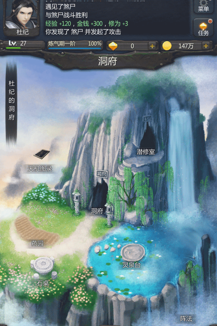 仙侠第一放置手游1