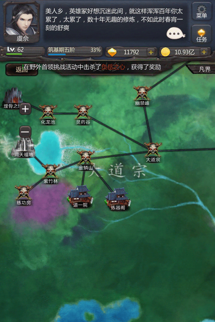 仙侠第一放置手游2