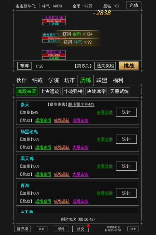 炼剑修真游戏1