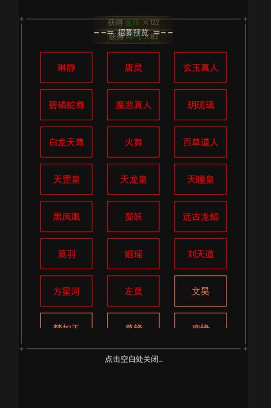 炼剑修真游戏2