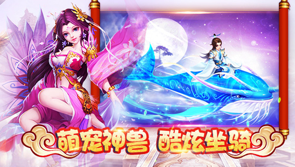凡人寻仙记3