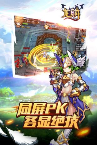 龙鳞 满V版2