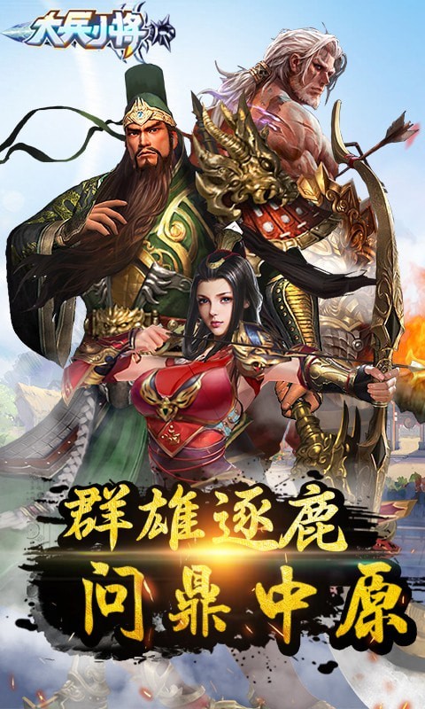 大兵小将 满V版1