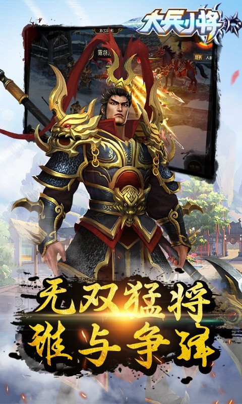 大兵小将 满V版2