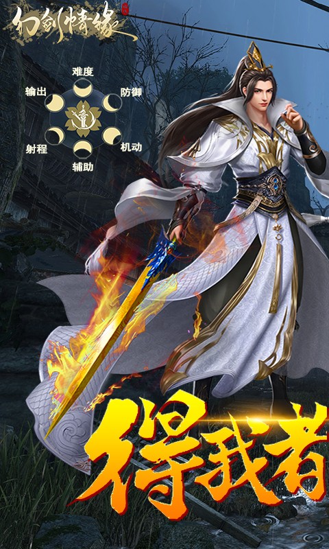 幻剑情缘 BT版1
