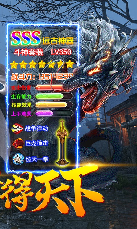 幻剑情缘 BT版2