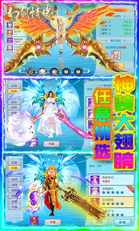 幻剑情缘 BT版3