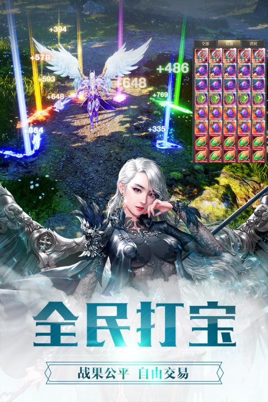 幻魔之眼 果盘版3