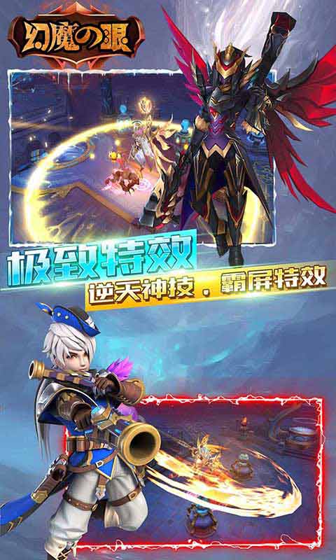 幻魔之眼安卓版2