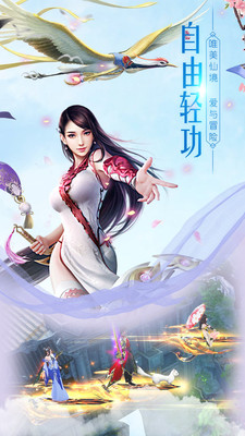 江湖传 果盘版2