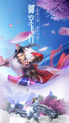江湖传 果盘版3