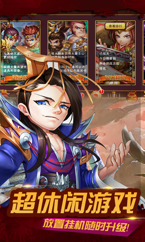 大兵小将 无限送元宝版1