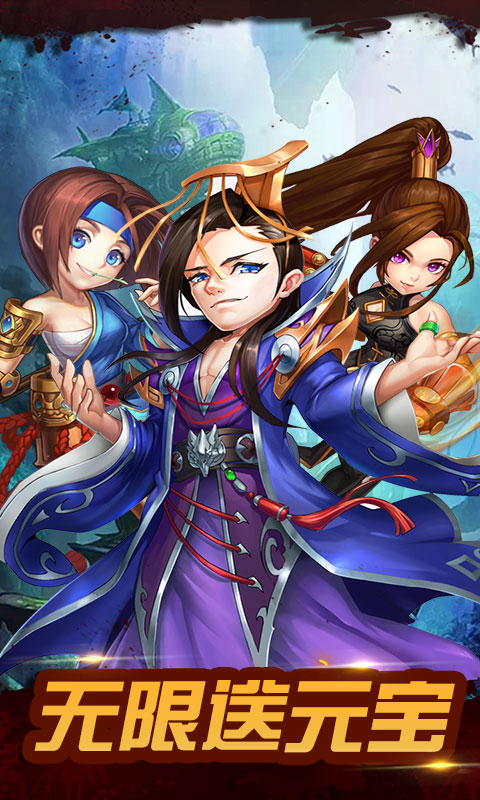 大兵小将 无限送元宝版3