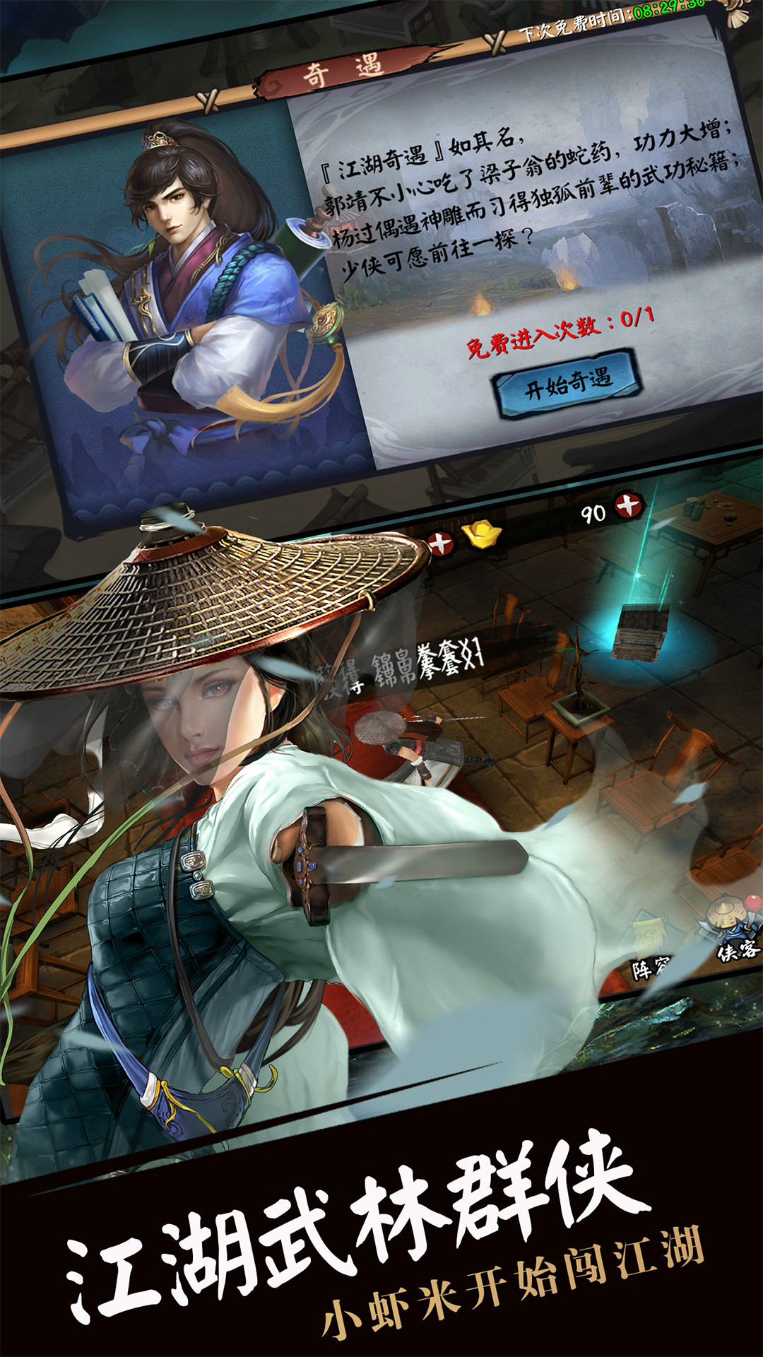 流浪侠客 果盘版1