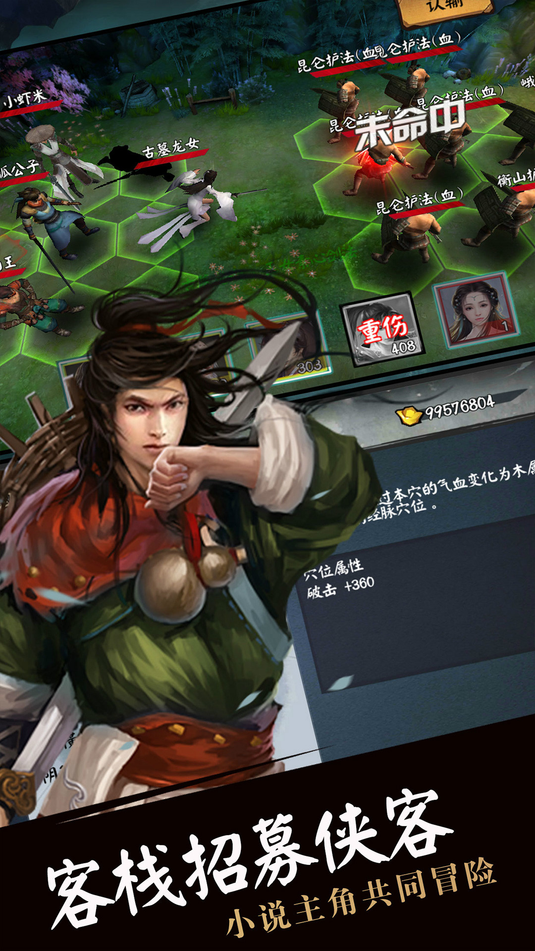 流浪侠客 果盘版2