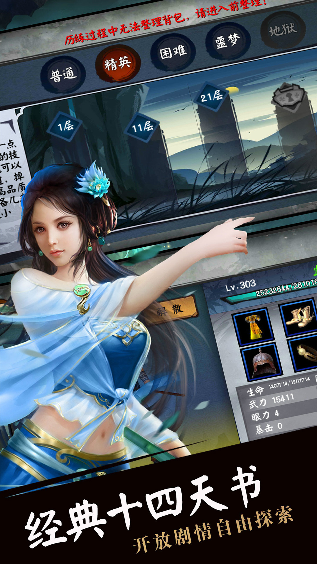 流浪侠客 果盘版3