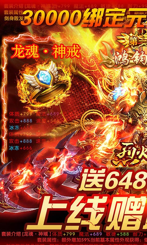 烈火一刀 BT版2