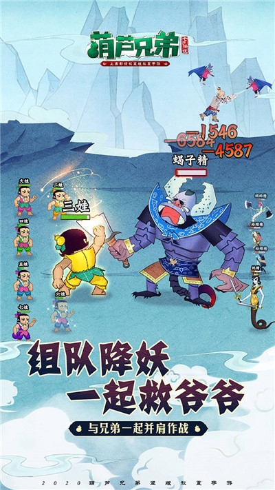 葫芦兄弟英雄觉醒手游1