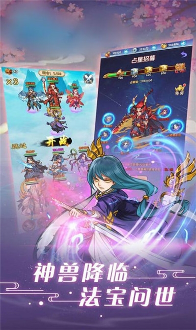 仙缘武神1