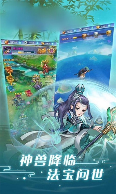 仙缘武神2