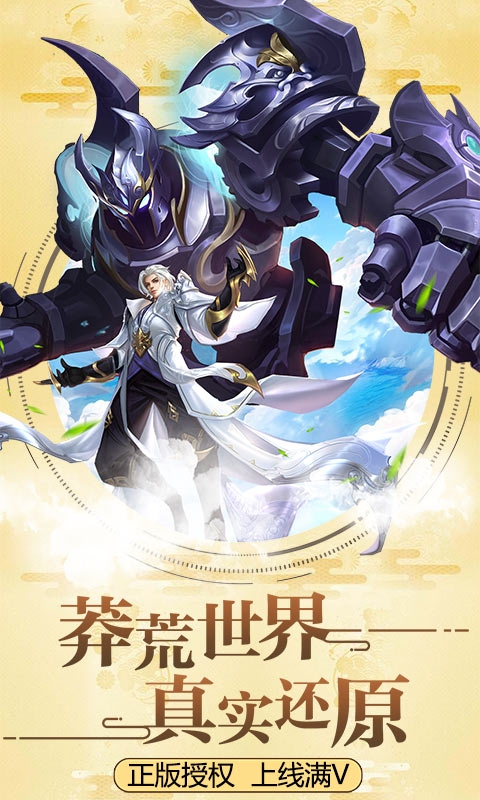 莽荒纪无限充值卡版1